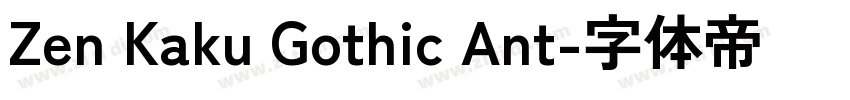 Zen Kaku Gothic Ant字体转换